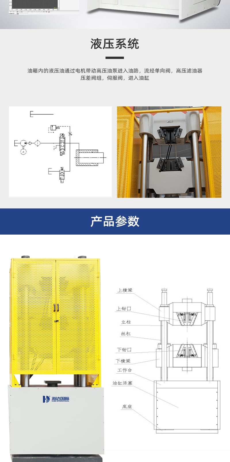 200T电液伺服液压拉力材料试验机_4_1.JPG